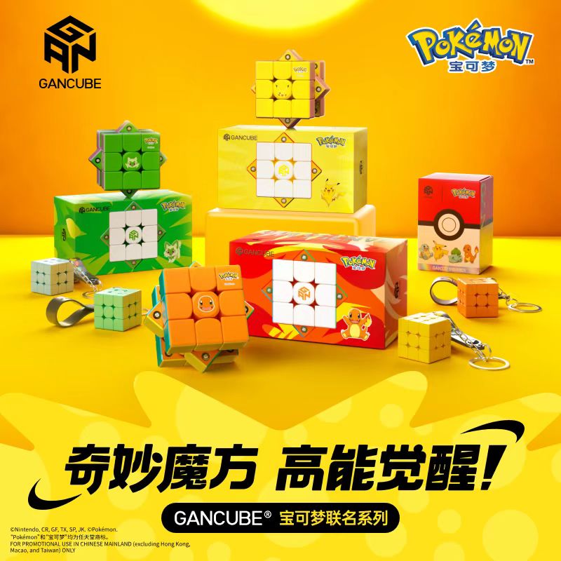 Fire Starter Cube - GAN ポケモン ゲンガー 3X3 磁気スピードキューブ マグレブ